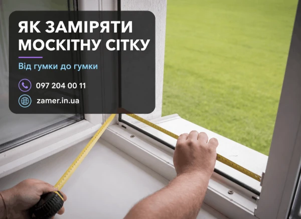 How to Measure a Window for a Mosquito Screen